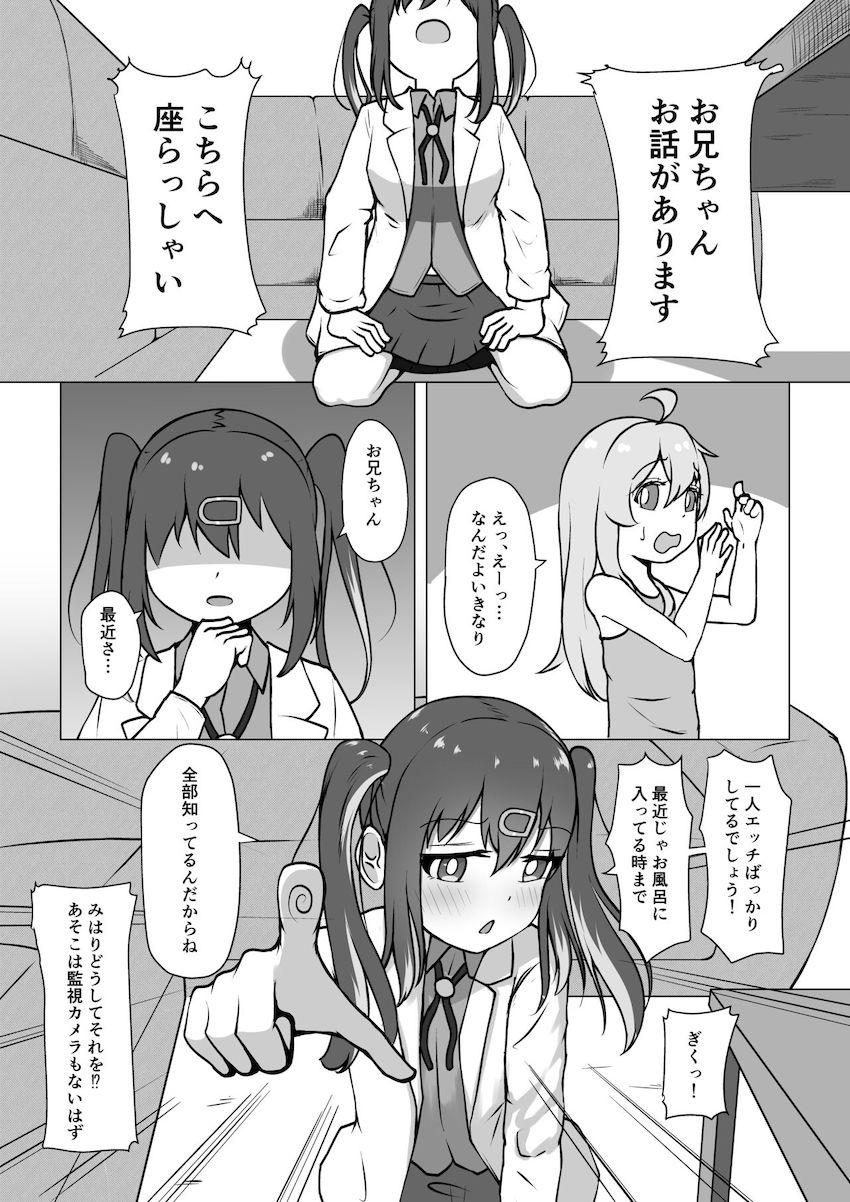 続・ディルドオナニーにどハマりしてしまう緒山まひろ <> 011