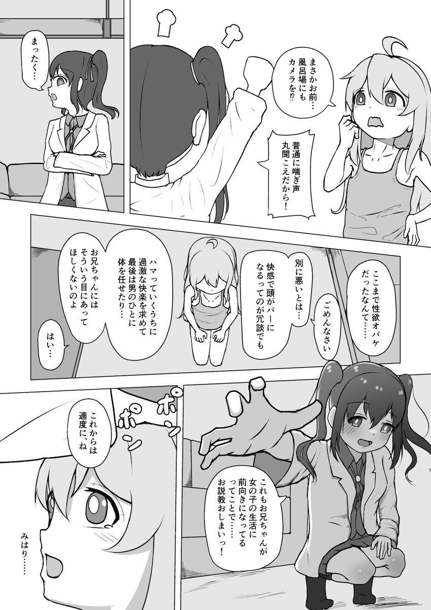 続・ディルドオナニーにどハマりしてしまう緒山まひろ <> 012