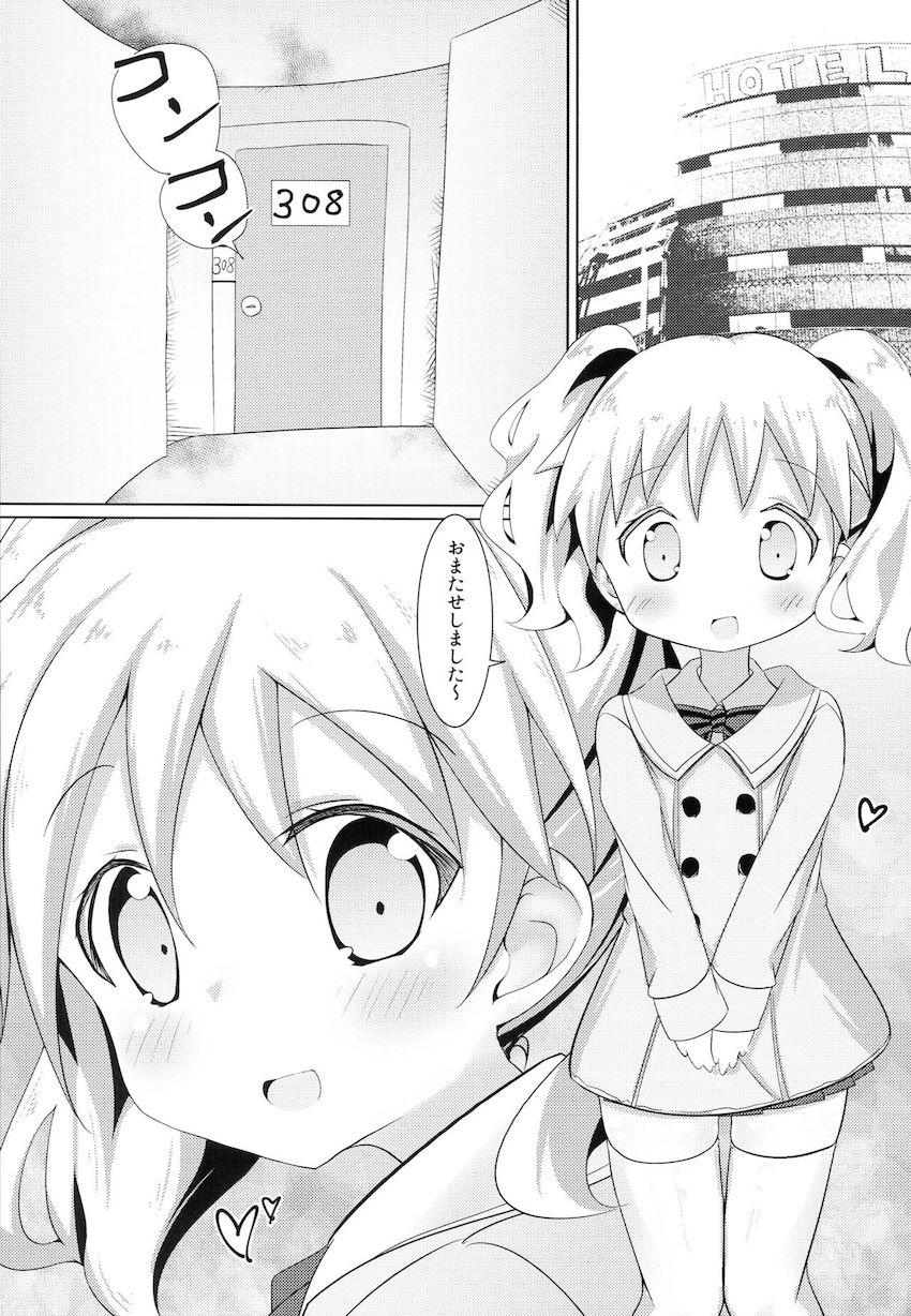 ベテランデリヘル嬢アリスちゃんが童貞おじさんを手玉に取る本 <> 003