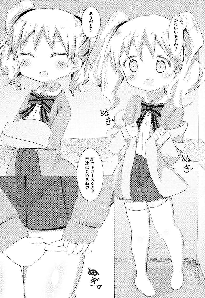 ベテランデリヘル嬢アリスちゃんが童貞おじさんを手玉に取る本 <> 004