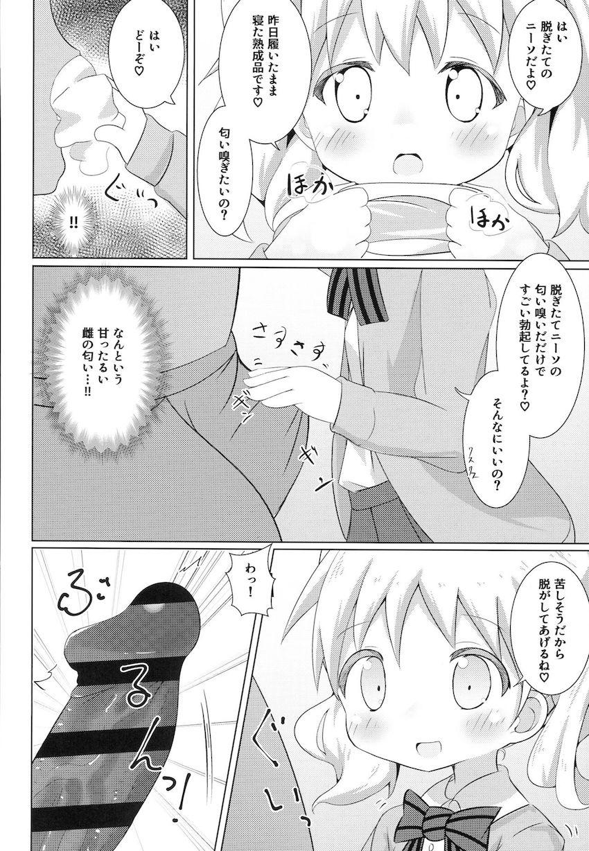 ベテランデリヘル嬢アリスちゃんが童貞おじさんを手玉に取る本 <> 005