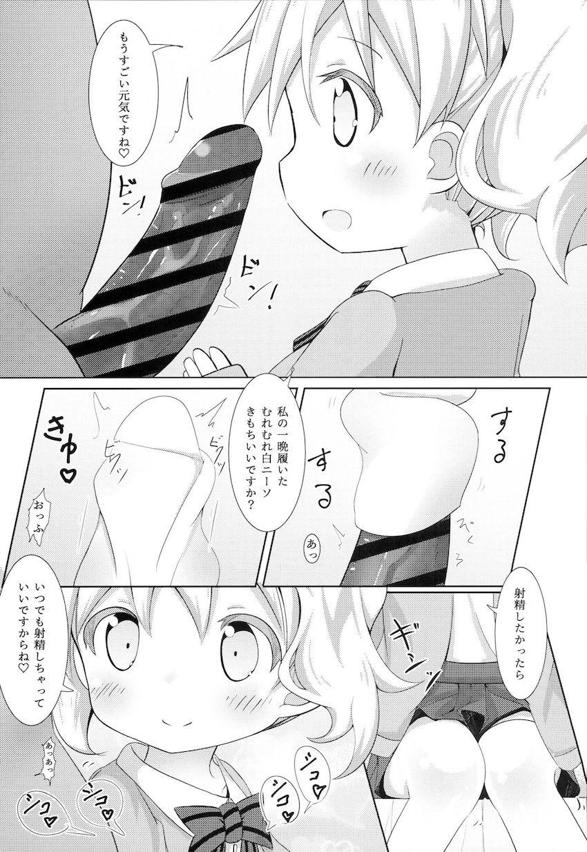 ベテランデリヘル嬢アリスちゃんが童貞おじさんを手玉に取る本 <> 006
