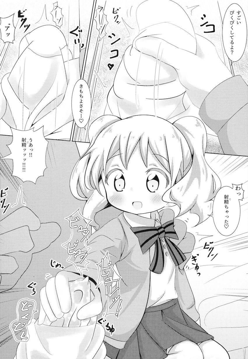 ベテランデリヘル嬢アリスちゃんが童貞おじさんを手玉に取る本 <> 007