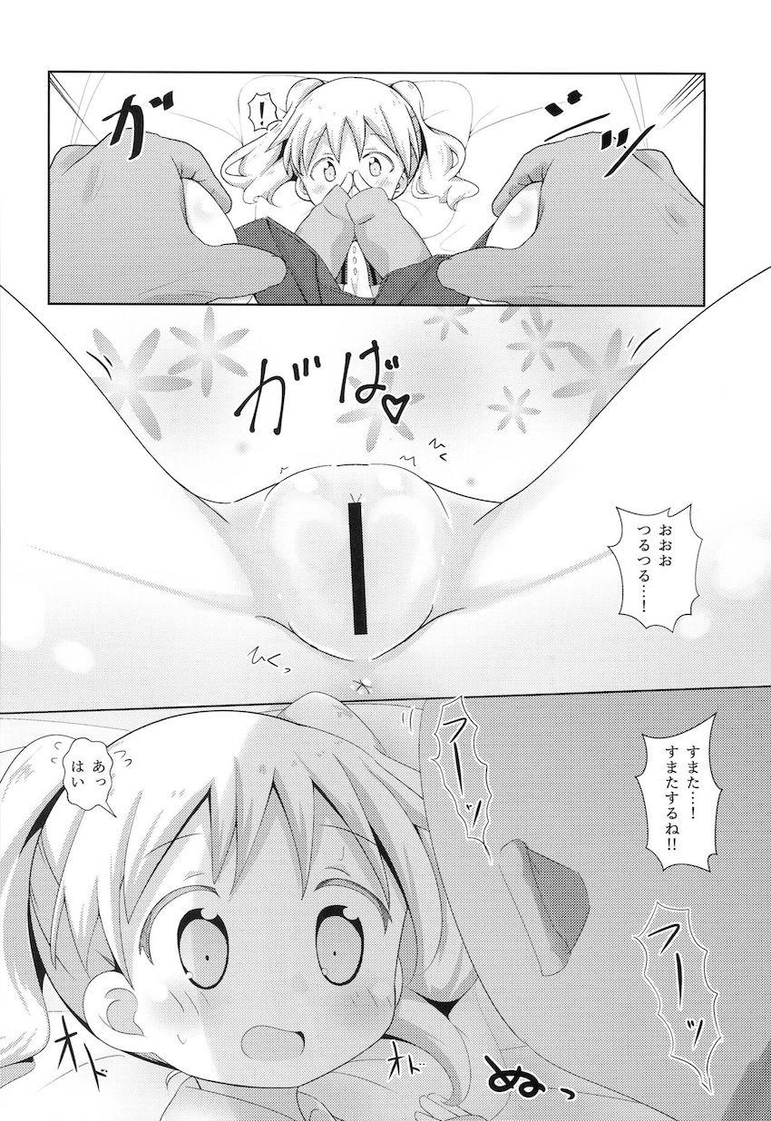 ベテランデリヘル嬢アリスちゃんが童貞おじさんを手玉に取る本 <> 009