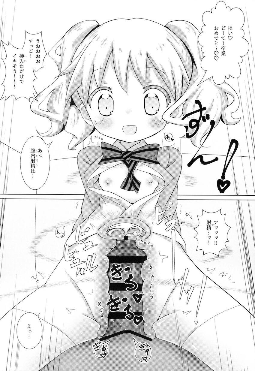 ベテランデリヘル嬢アリスちゃんが童貞おじさんを手玉に取る本 <> 015