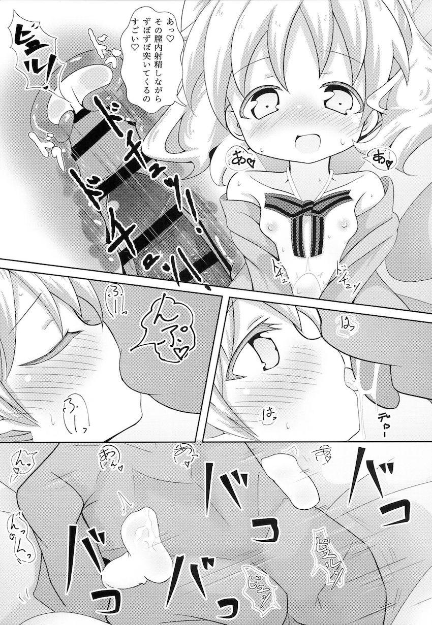 ベテランデリヘル嬢アリスちゃんが童貞おじさんを手玉に取る本 <> 018