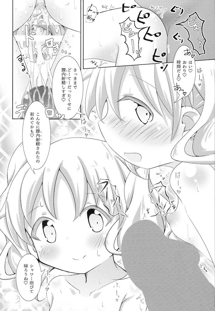 ベテランデリヘル嬢アリスちゃんが童貞おじさんを手玉に取る本 <> 019