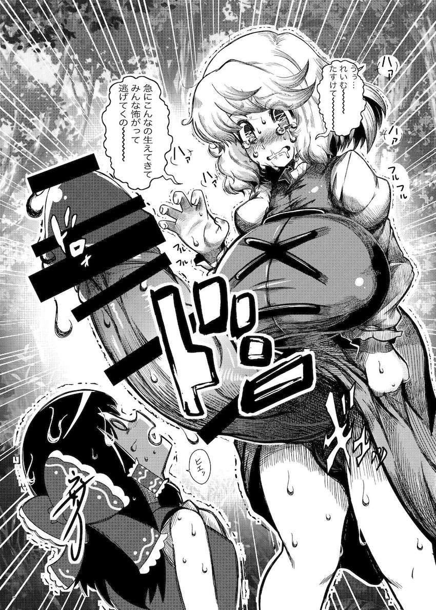 【合同誌：前編】東方娘たちがふたなりチンポでパコパコしまくる大ボリューム本！ <> 003