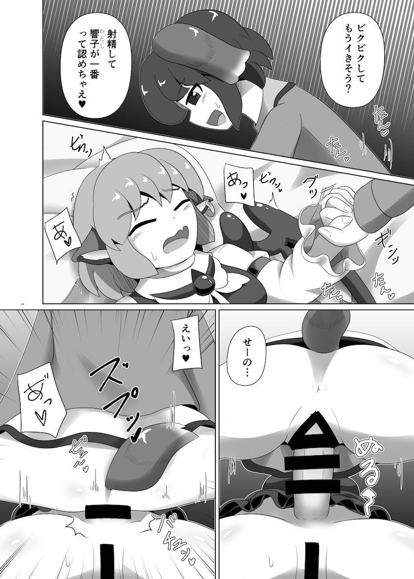 【合同誌：前編】東方娘たちがふたなりチンポでパコパコしまくる大ボリューム本！ <> 053