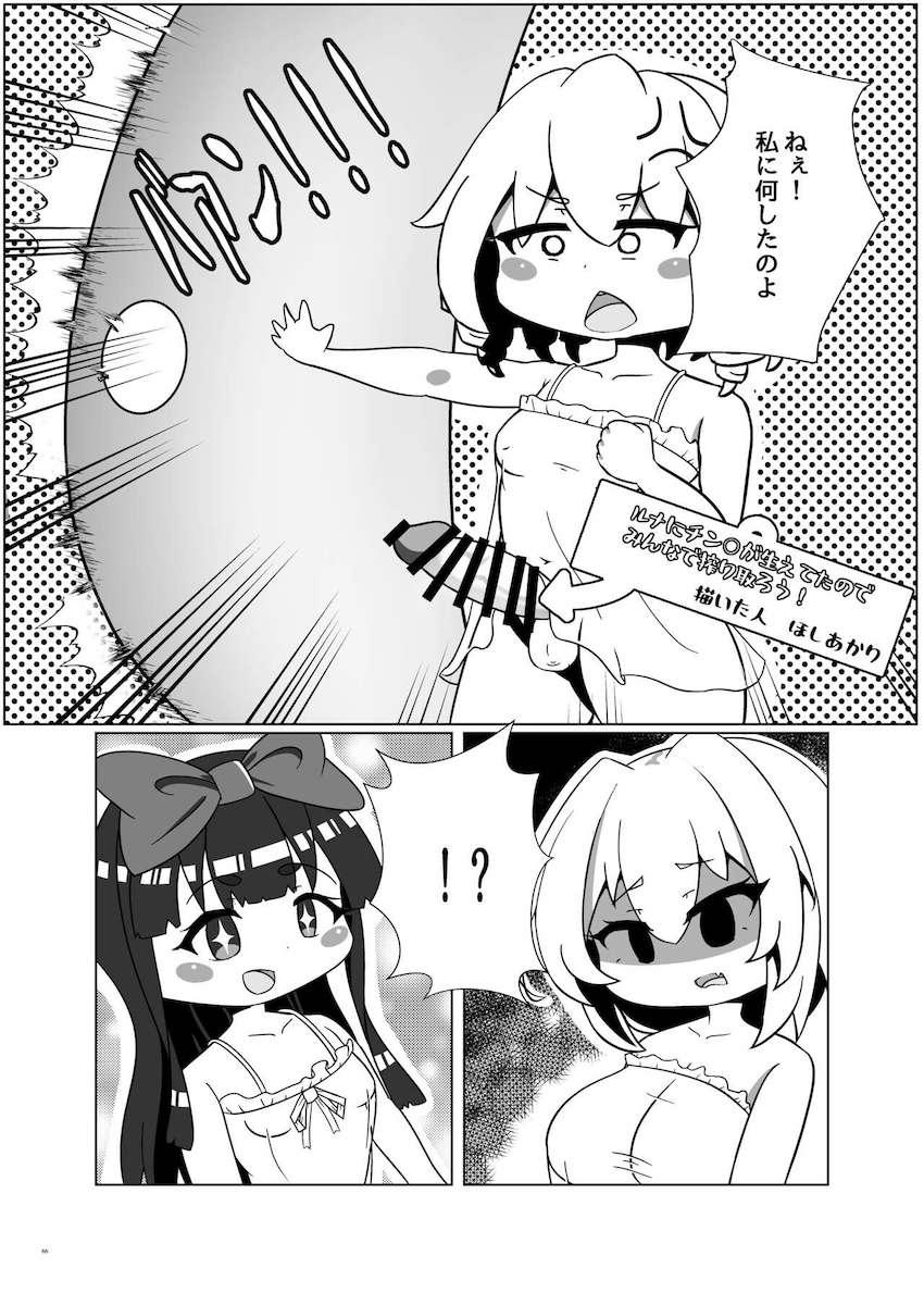 【合同誌：前編】東方娘たちがふたなりチンポでパコパコしまくる大ボリューム本！ <> 065