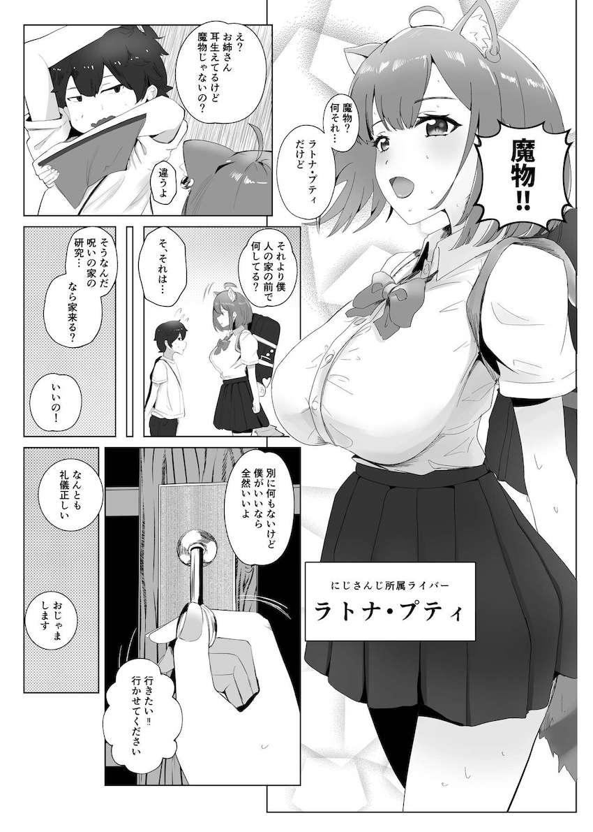 魔物お姉ちゃんたちに搾られまくるハーレムおねショタ夏休み <> 004