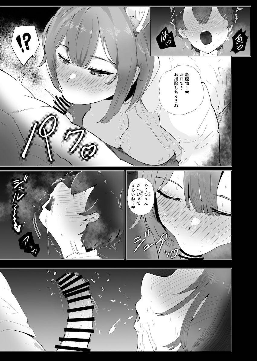 魔物お姉ちゃんたちに搾られまくるハーレムおねショタ夏休み <> 006