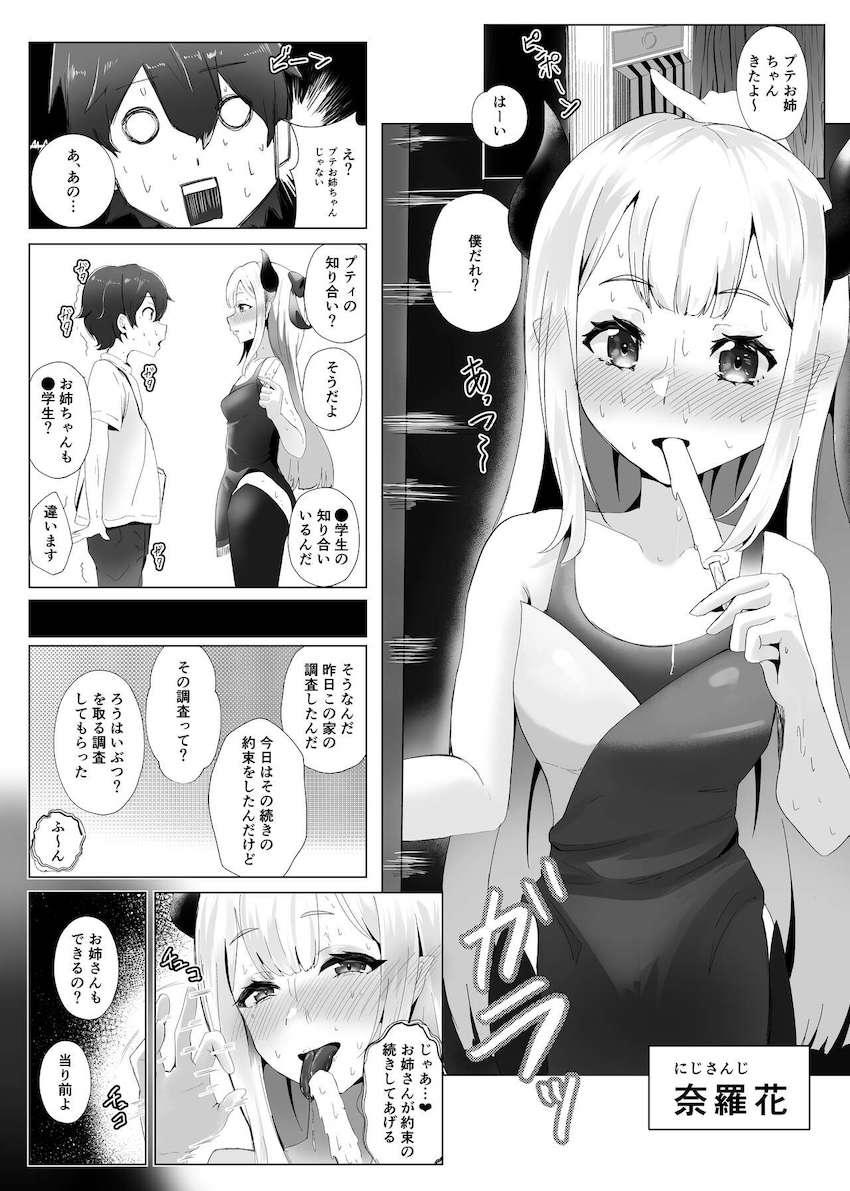 魔物お姉ちゃんたちに搾られまくるハーレムおねショタ夏休み <> 008