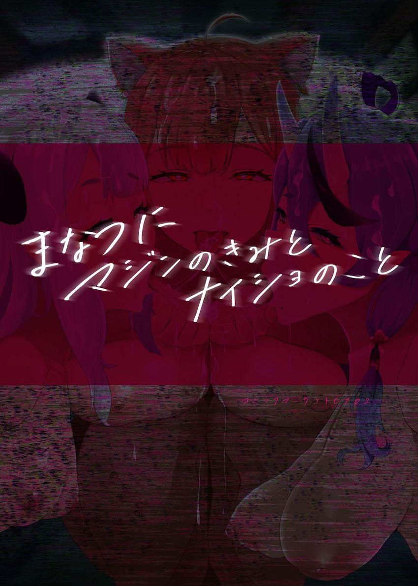 魔物お姉ちゃんたちに搾られまくるハーレムおねショタ夏休み <> 030