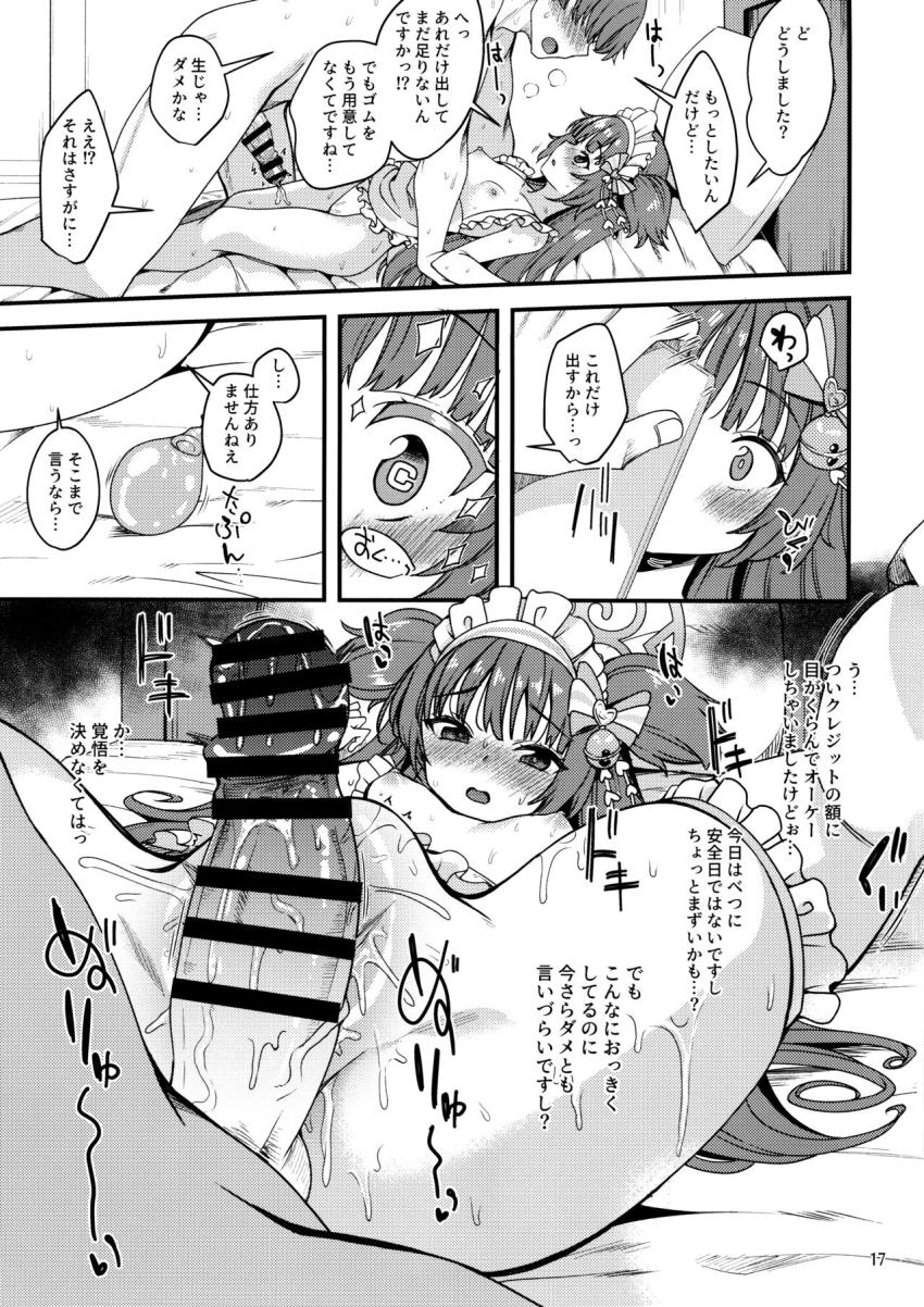 シズコ生ちんぽ中出しコース！ <> 016