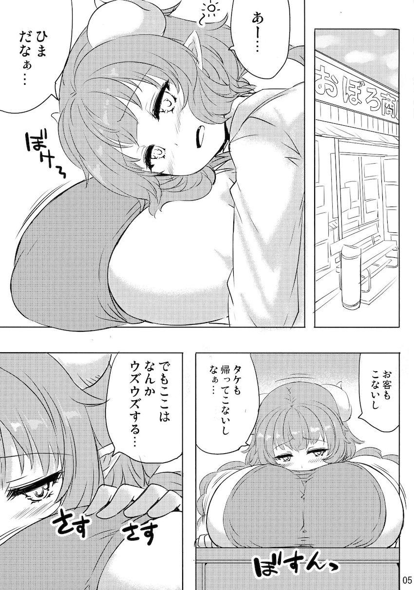 イルルねーちゃんの超乳おっぱいで遊ぶ <> 004