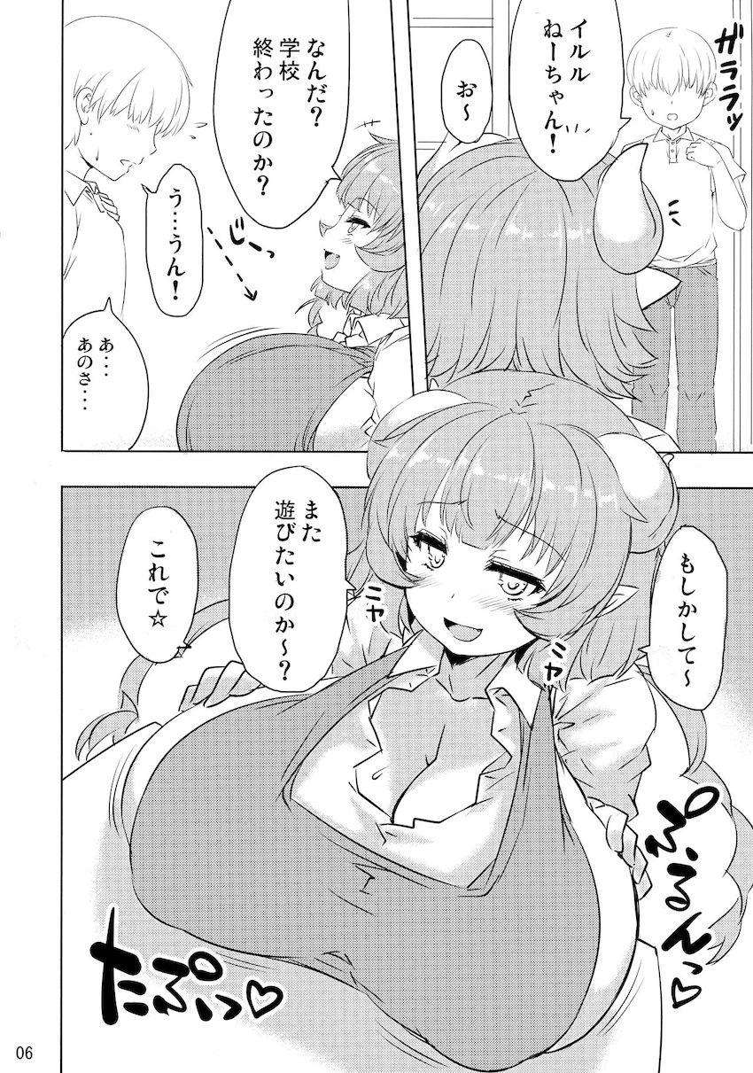 イルルねーちゃんの超乳おっぱいで遊ぶ <> 005