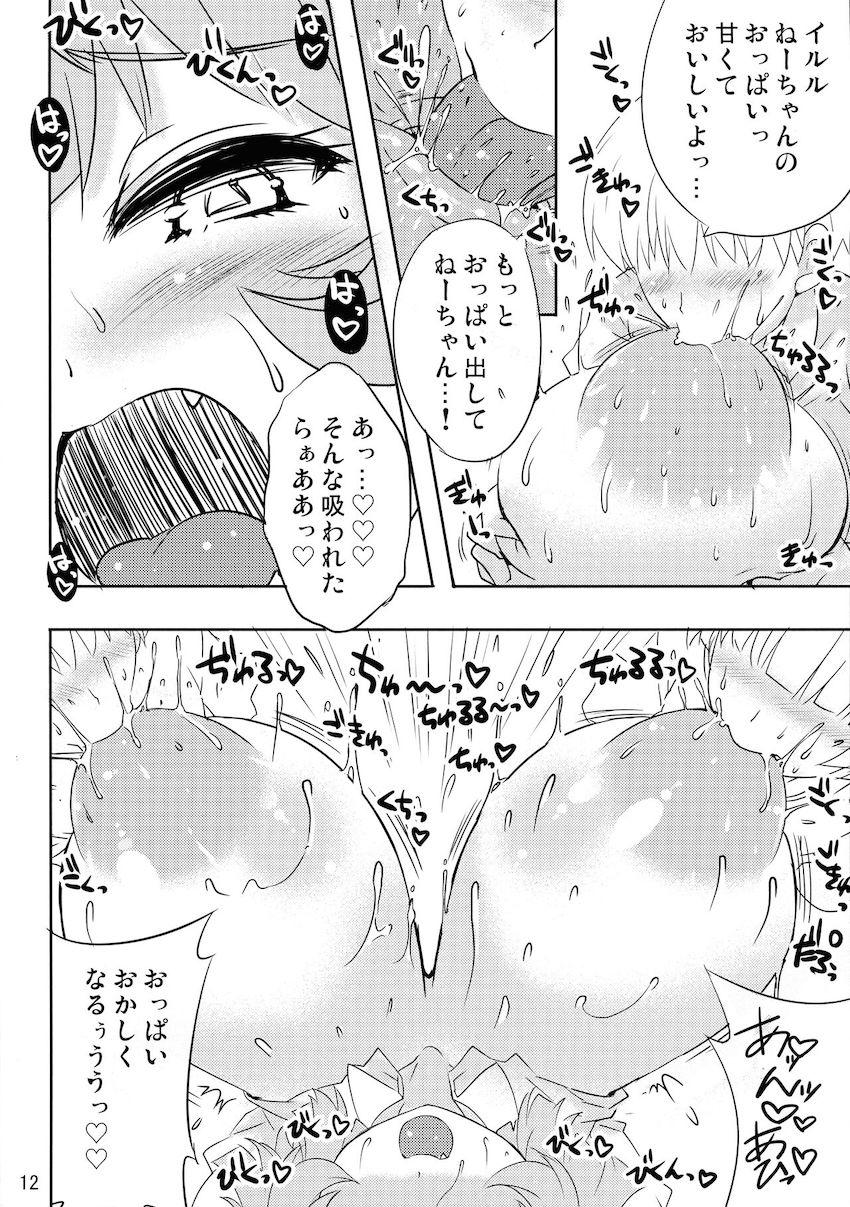イルルねーちゃんの超乳おっぱいで遊ぶ <> 011