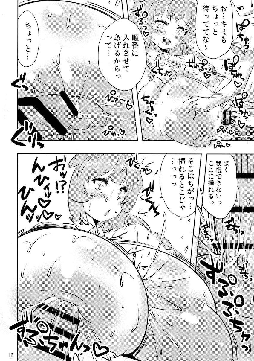 イルルねーちゃんの超乳おっぱいで遊ぶ <> 015