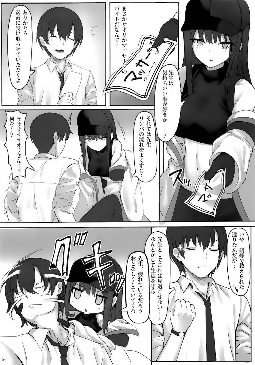 鍛えられたサオリの名器マンコ <> 002