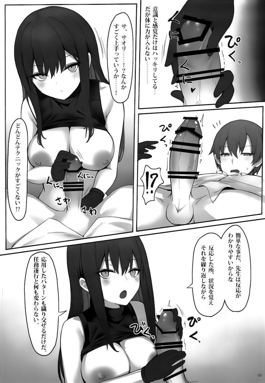 鍛えられたサオリの名器マンコ <> 003