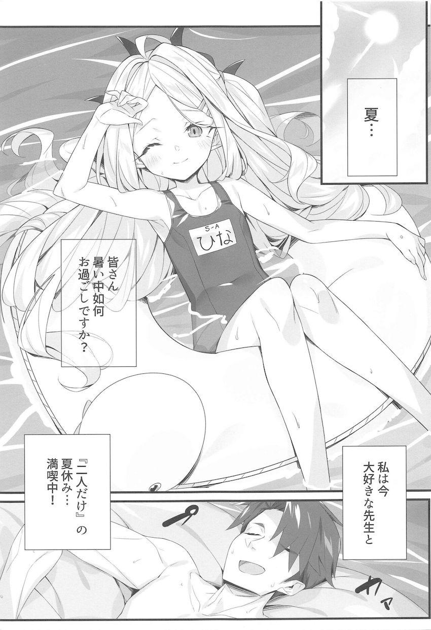 大好きな先生に勇気を出して告白した空崎ヒナ。ドキドキ初体験処女セックス！ <> 002