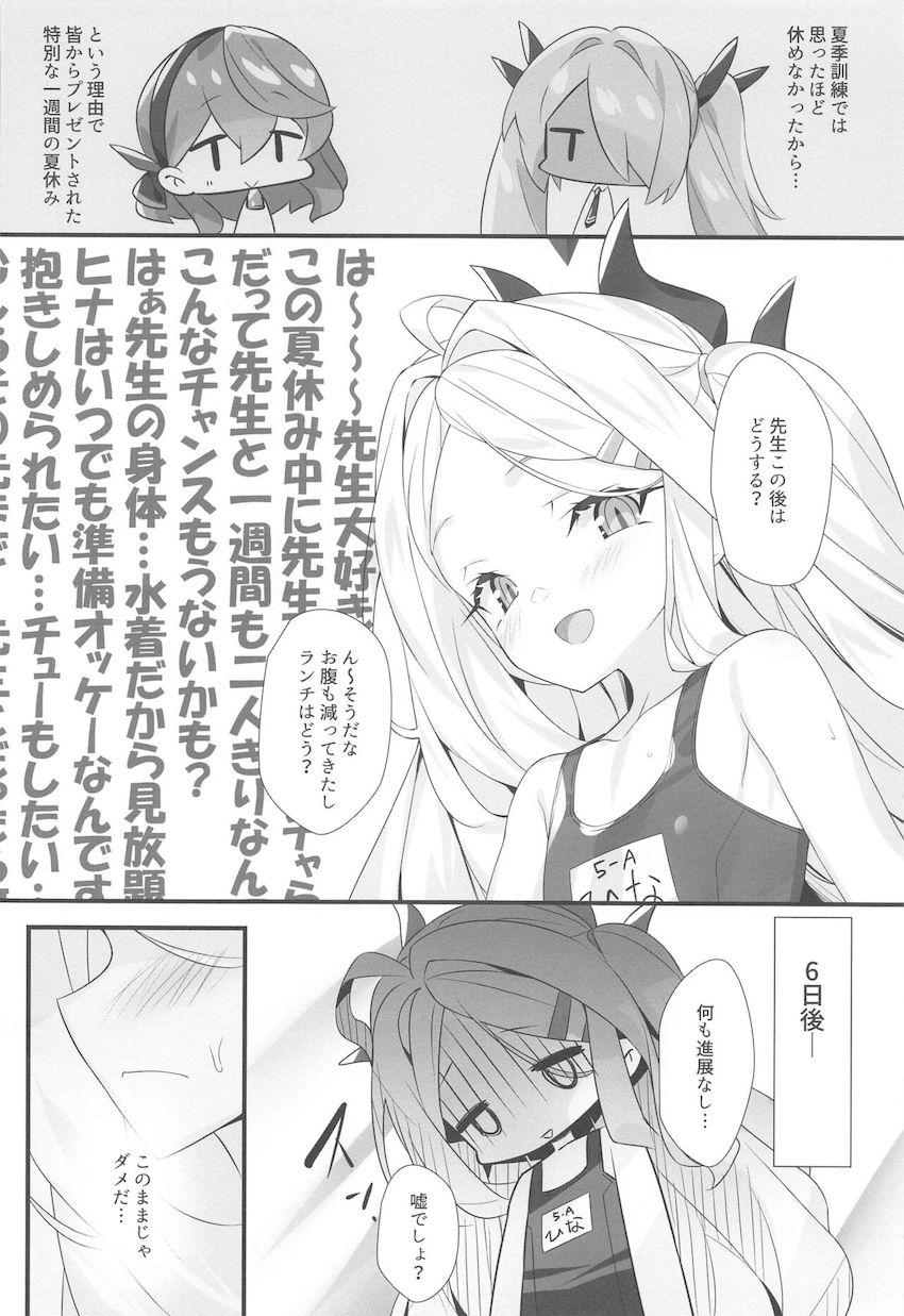 大好きな先生に勇気を出して告白した空崎ヒナ。ドキドキ初体験処女セックス！ <> 003