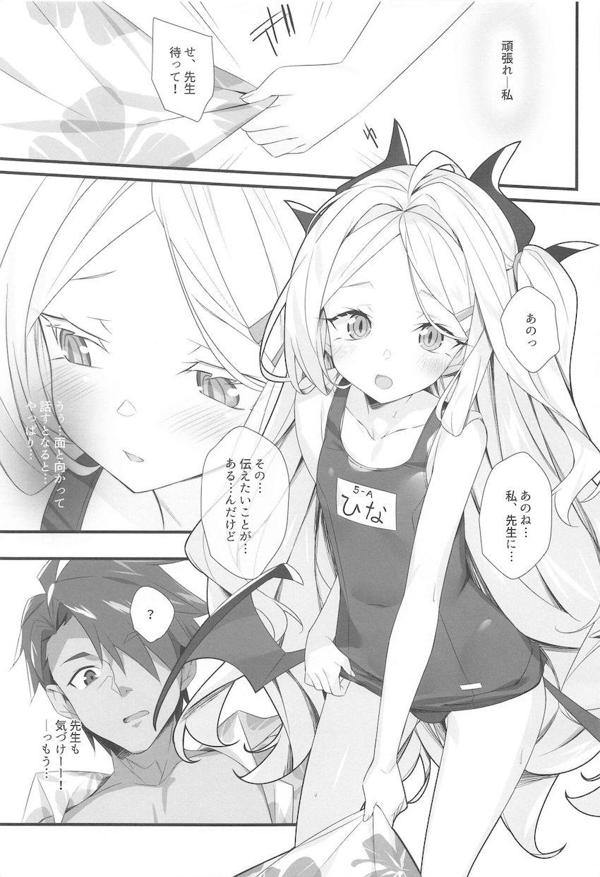 大好きな先生に勇気を出して告白した空崎ヒナ。ドキドキ初体験処女セックス！ <> 004