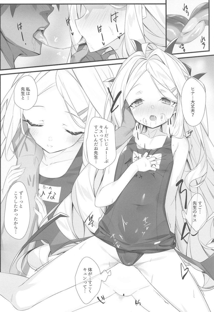 大好きな先生に勇気を出して告白した空崎ヒナ。ドキドキ初体験処女セックス！ <> 007