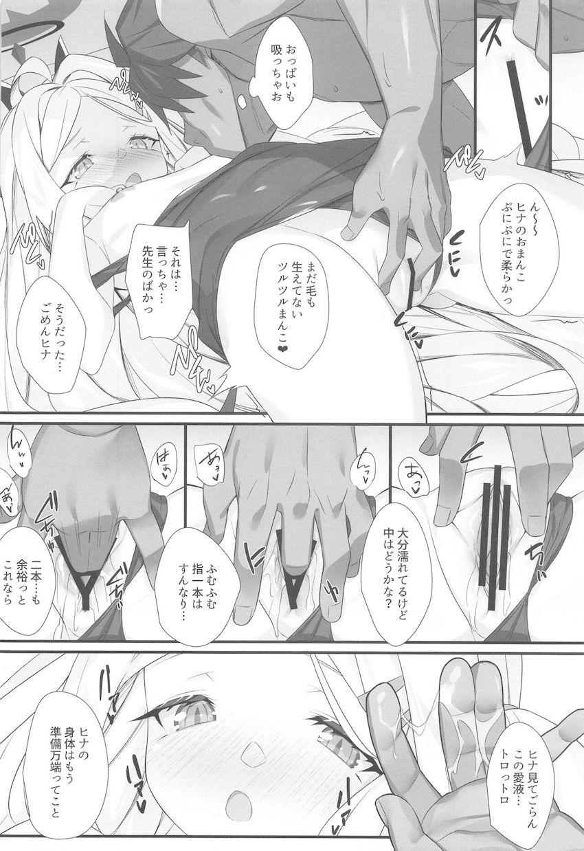 大好きな先生に勇気を出して告白した空崎ヒナ。ドキドキ初体験処女セックス！ <> 009