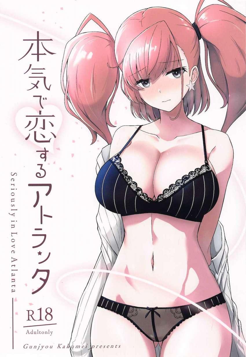 エロ下着でアプローチするアトランタとイチャラブ恋人セックス <> 1