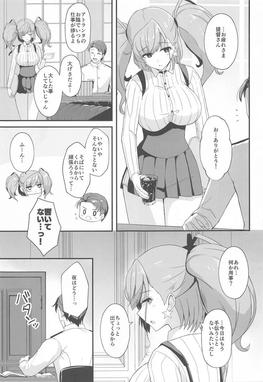 エロ下着でアプローチするアトランタとイチャラブ恋人セックス <> 002