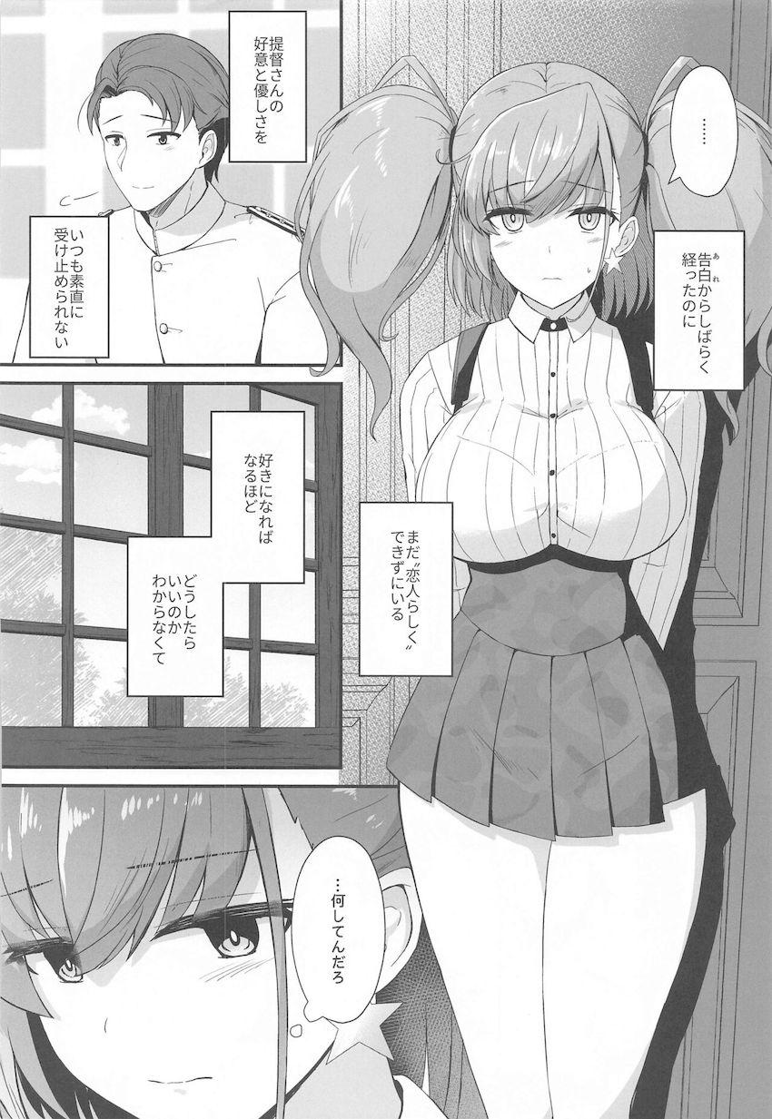エロ下着でアプローチするアトランタとイチャラブ恋人セックス <> 003
