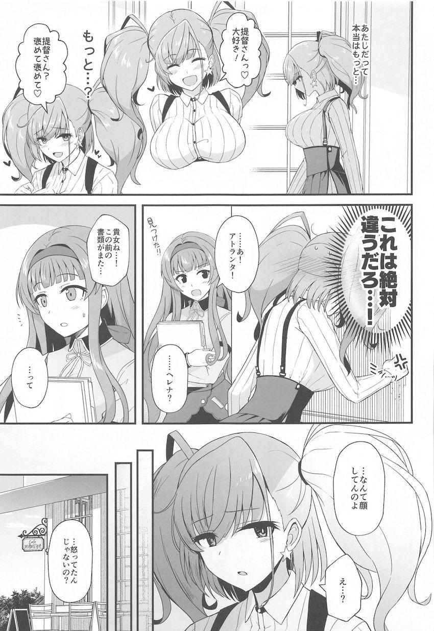 エロ下着でアプローチするアトランタとイチャラブ恋人セックス <> 004