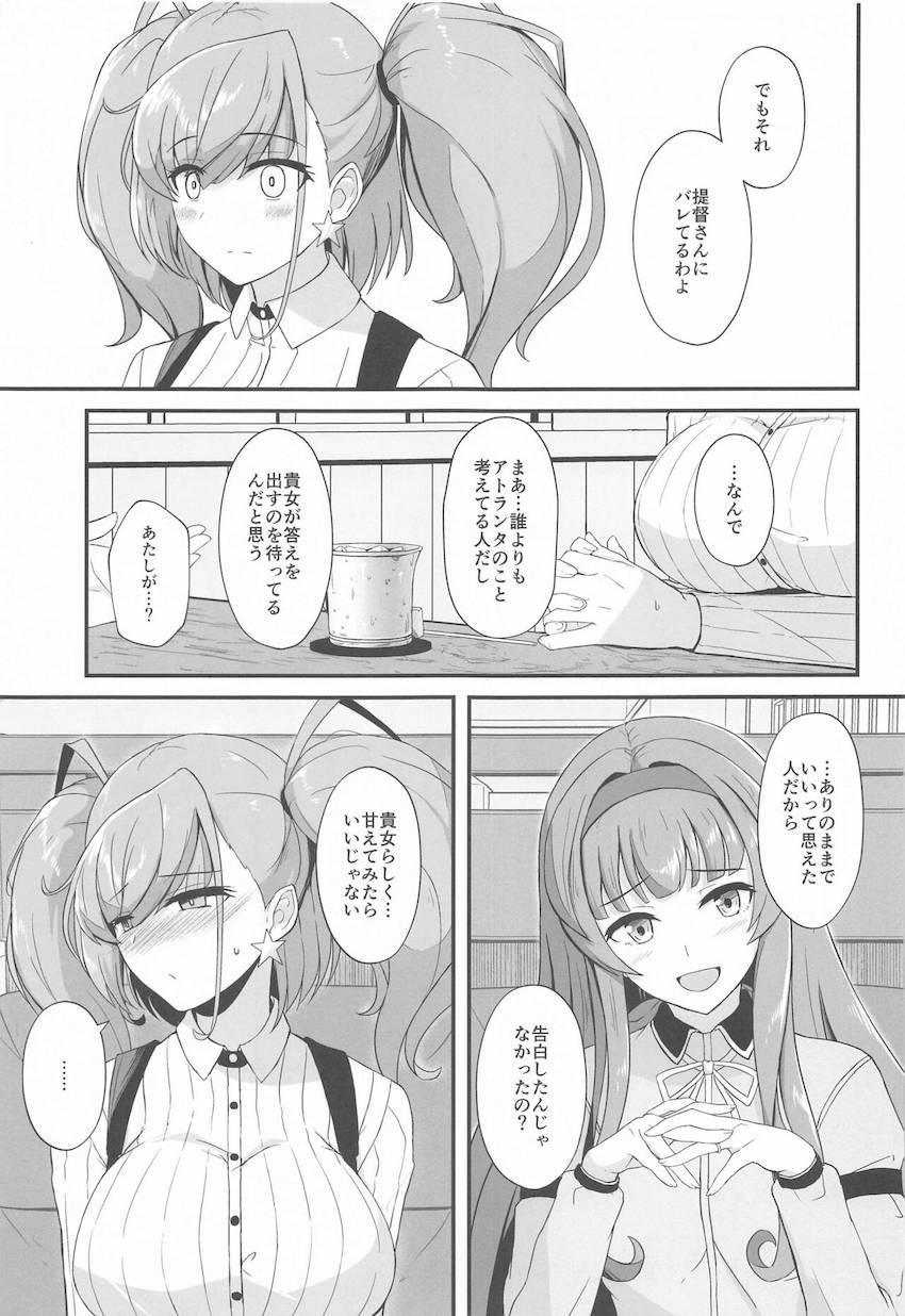 エロ下着でアプローチするアトランタとイチャラブ恋人セックス <> 006