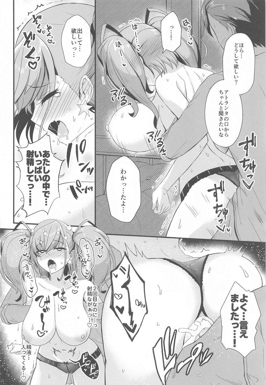 エロ下着でアプローチするアトランタとイチャラブ恋人セックス <> 015