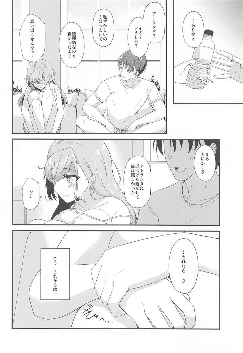 エロ下着でアプローチするアトランタとイチャラブ恋人セックス <> 027