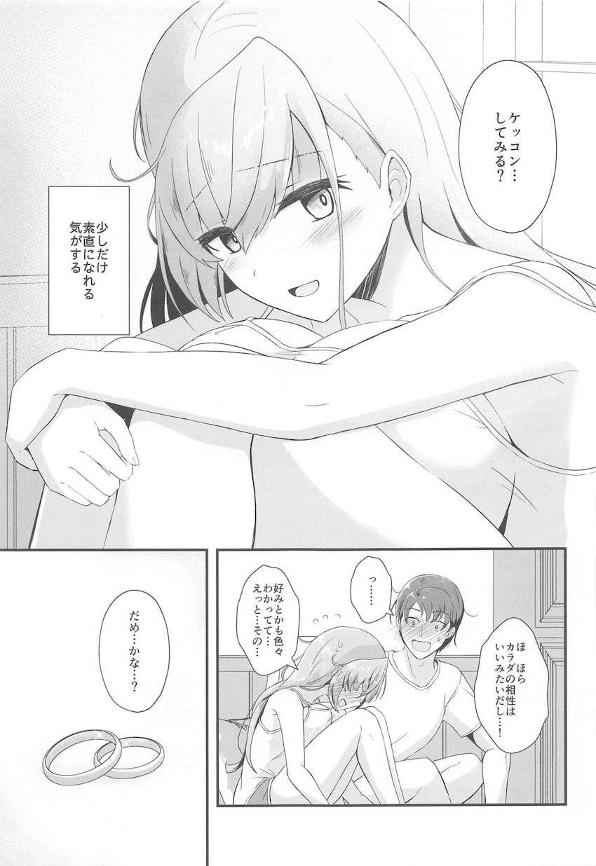 エロ下着でアプローチするアトランタとイチャラブ恋人セックス <> 028