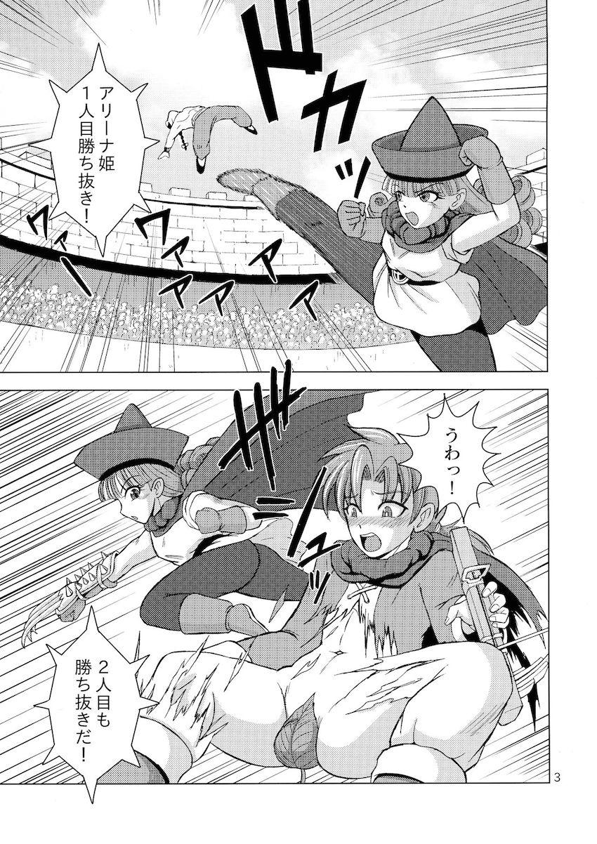 正拳突きでおほぉぉぉ！ <> 002