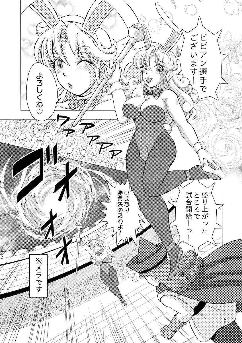 正拳突きでおほぉぉぉ！ <> 004