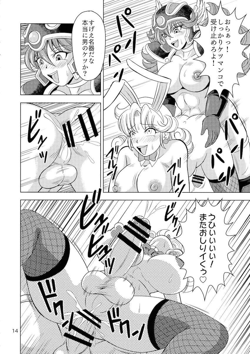 正拳突きでおほぉぉぉ！ <> 013