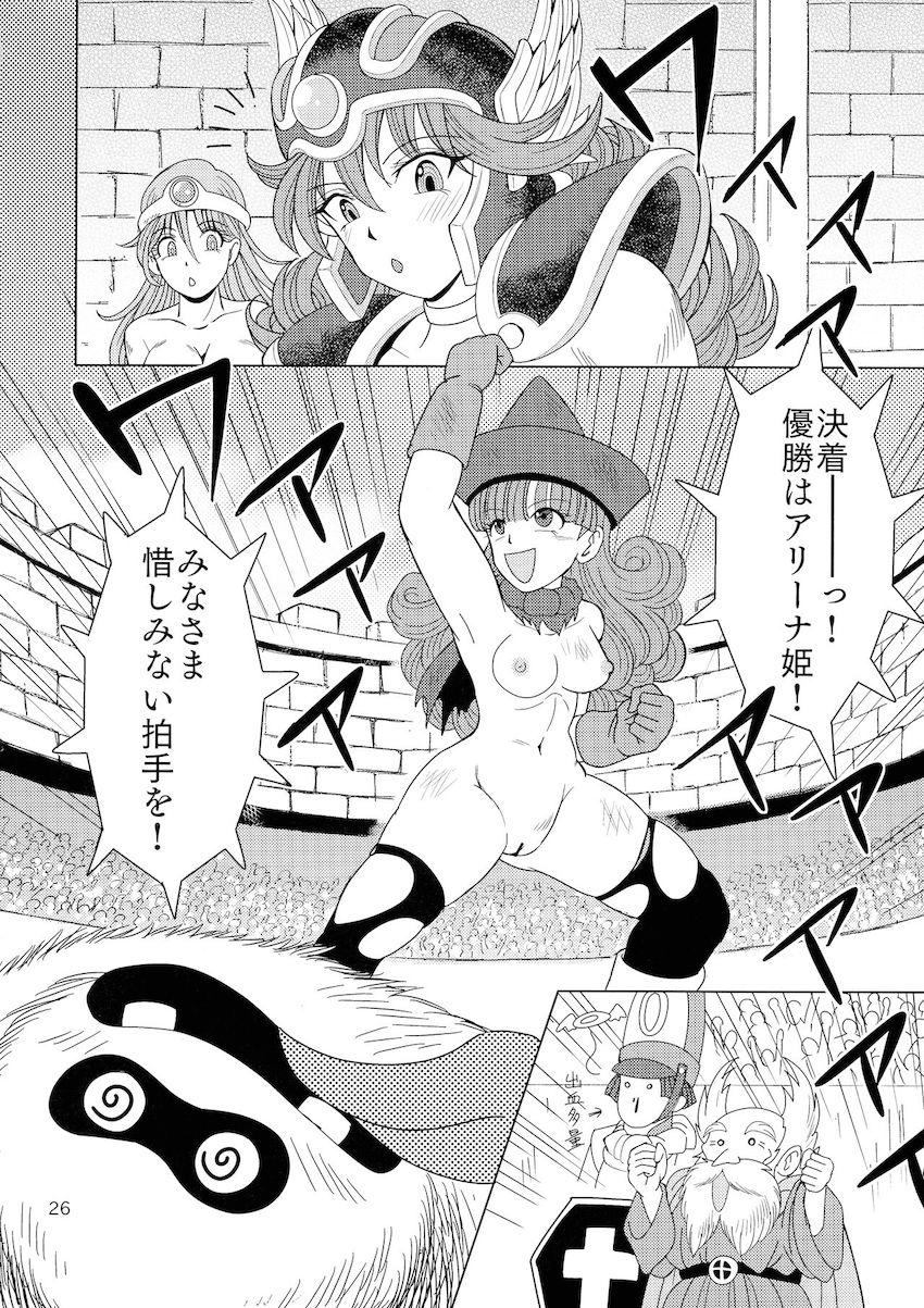 正拳突きでおほぉぉぉ！ <> 025