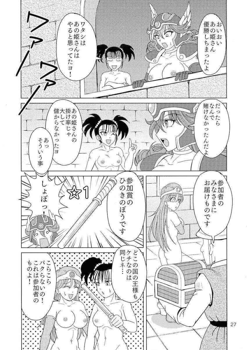 正拳突きでおほぉぉぉ！ <> 026