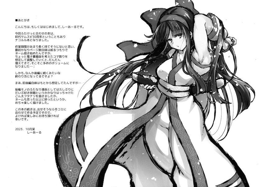膨乳ふたなり化！魔蟲改造される光の巫女 <> 023