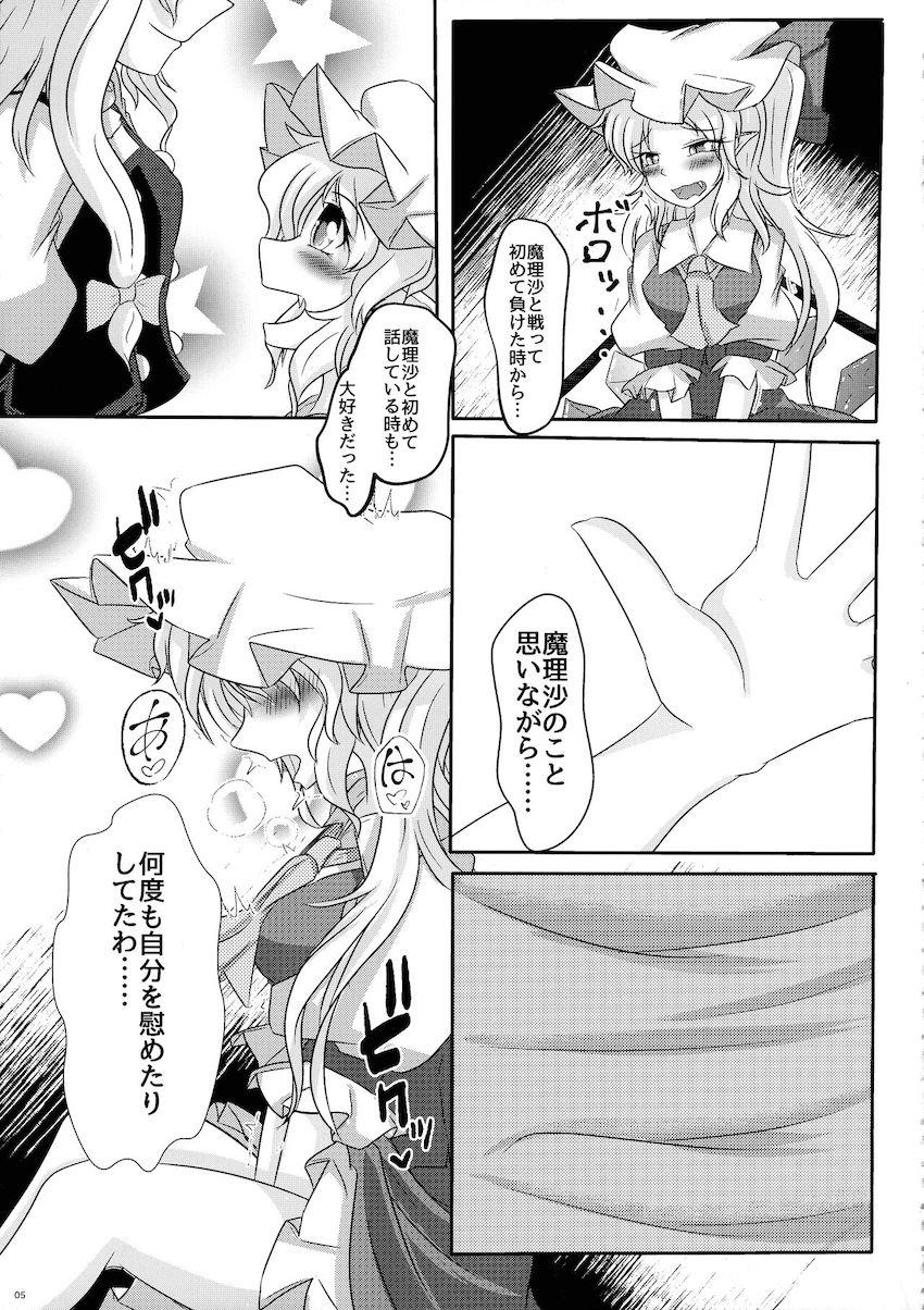 魔理沙とフランが告白両想いに！相思相愛ふたなりセックス！ <> 004