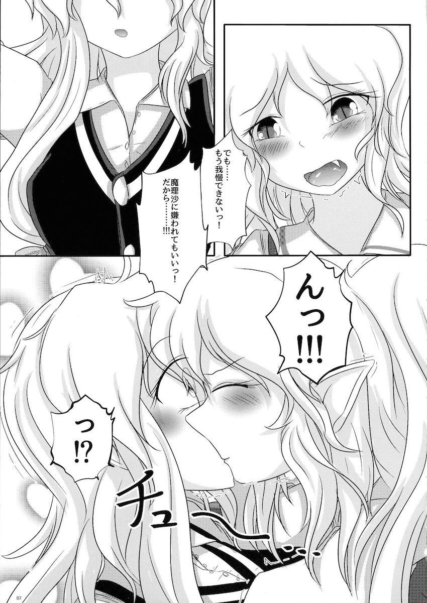魔理沙とフランが告白両想いに！相思相愛ふたなりセックス！ <> 006