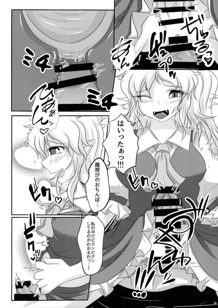 魔理沙とフランが告白両想いに！相思相愛ふたなりセックス！ <> 011