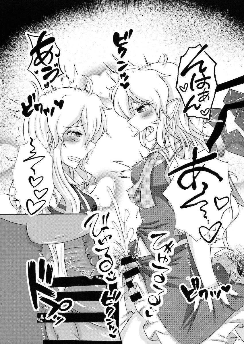 魔理沙とフランが告白両想いに！相思相愛ふたなりセックス！ <> 013