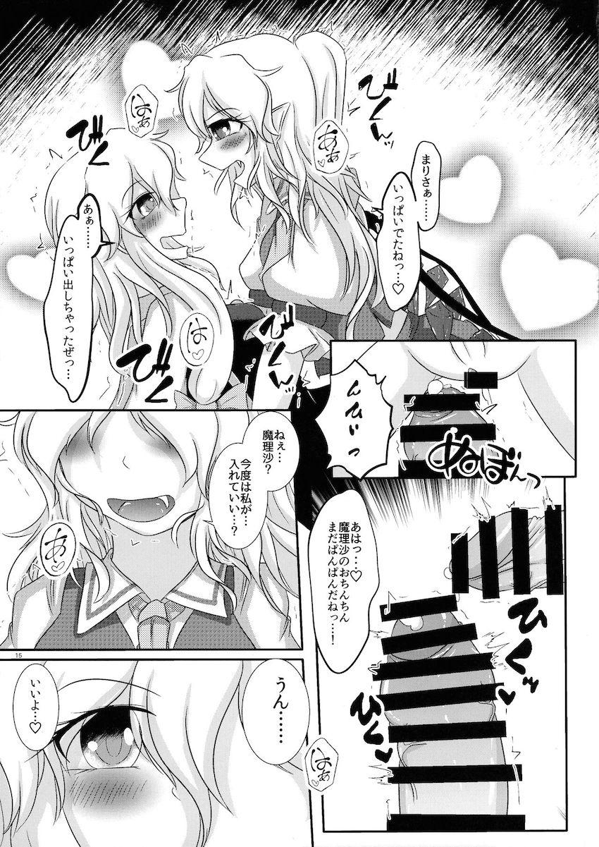 魔理沙とフランが告白両想いに！相思相愛ふたなりセックス！ <> 014