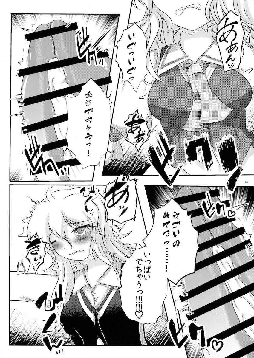 魔理沙とフランが告白両想いに！相思相愛ふたなりセックス！ <> 019